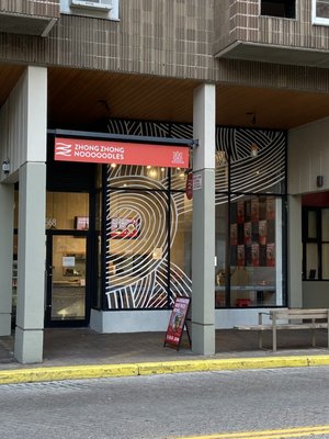 ZHONGZHONG NOODLES - ROOSEVELT ISLAND - 231 Photos & 87 Reviews - 568