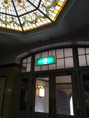 Kanagawa Prefectural Museum of Cultural History by null