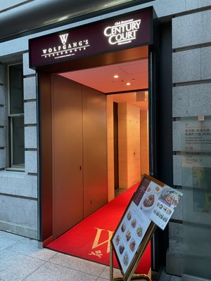 Wolfgang's Steakhouse Marunouchi by null