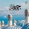Yasmine Islam Sleep Inn Resort gift card