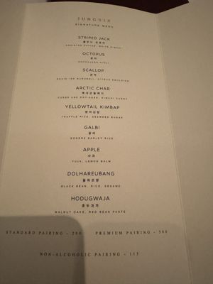 Menu photo 5 Jungsik New York, NY Menu photo 5 Jungsik New York, NY