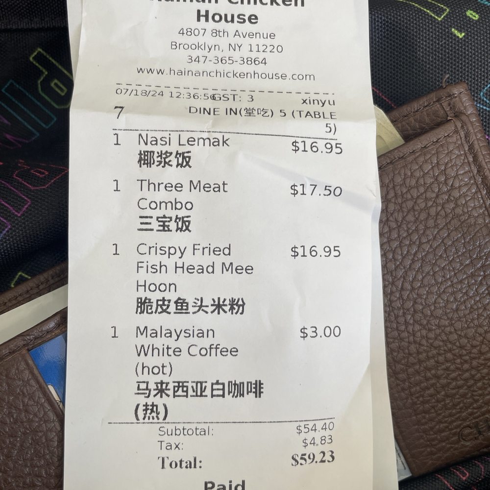 Hainan Chicken House - Hainan Near Me - Brooklyn, New York Hainan Chicken House - Hainan Near Me - Brooklyn, New York