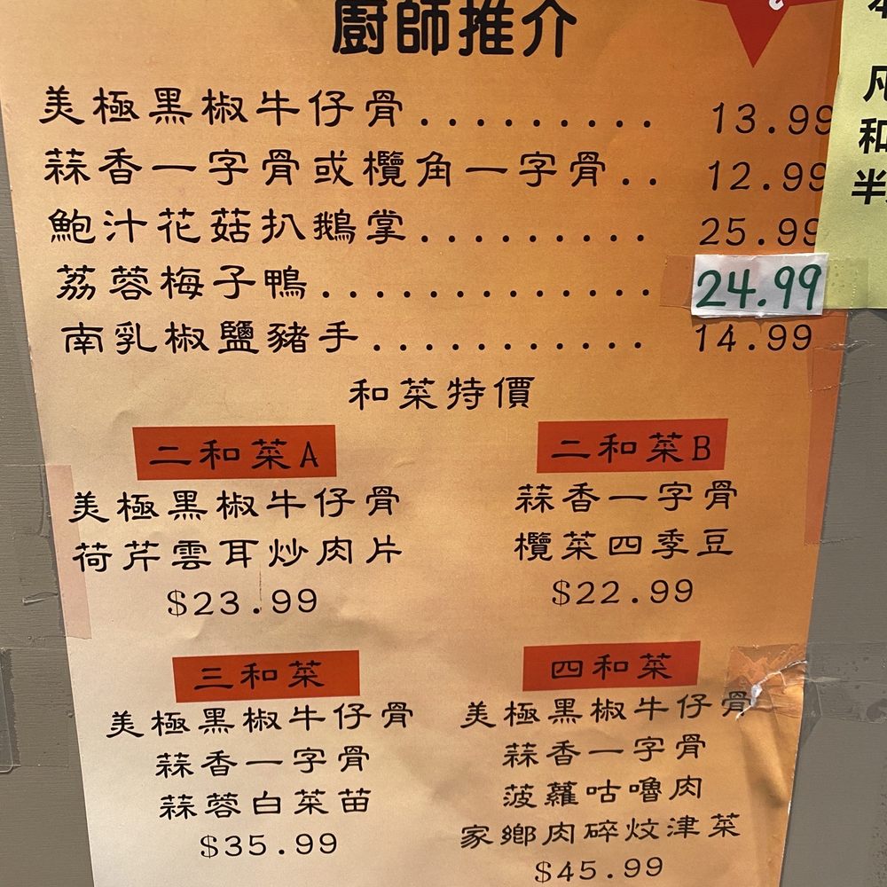 Canton Kitchen Chartwell - Menu - Imported Food Near Me - Scarborough, Ontario