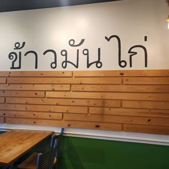 Gai 'N Rice - Thai Near Me - Elk Grove, California