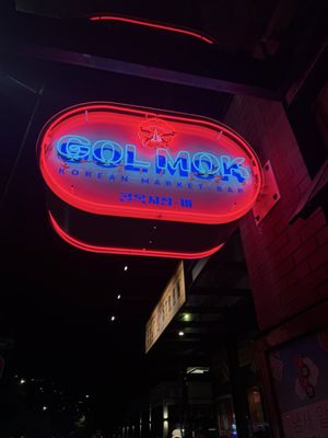 Golmok Market Bar by null