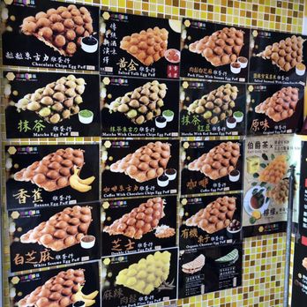 媽咪雞蛋仔 - Delis Near Me - Hong Kong, HK 媽咪雞蛋仔 - Delis Near Me - Hong Kong, HK