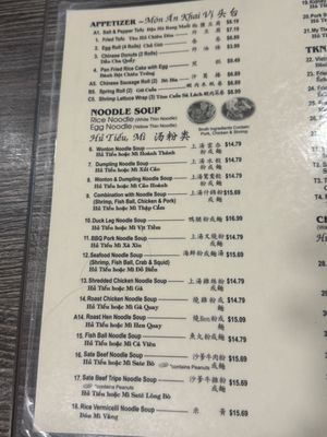 Menu photo 1 Tim Ky Noodle San Diego, CA Menu photo 1 Tim Ky Noodle San Diego, CA