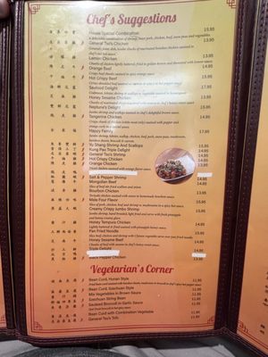 Menu photo 2 China Wok Stafford, VA