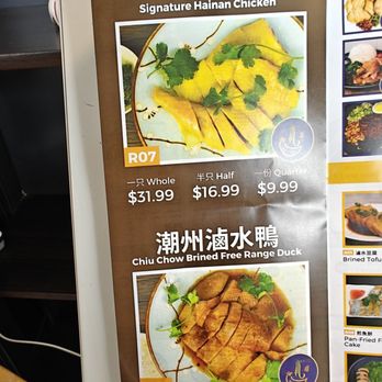 Special Hainan Chicken - Chinese Near Me - Millbrae, California Special Hainan Chicken - Chinese Near Me - Millbrae, California