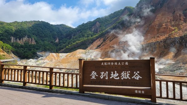 Noboribetsu Jigokudani Valley by null
