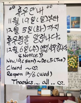 P N Rice Cake House 풍년떡,밑반찬 전문점 by null