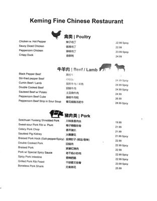 Menu photo 4 Keming Restaurant Hoboken, NJ