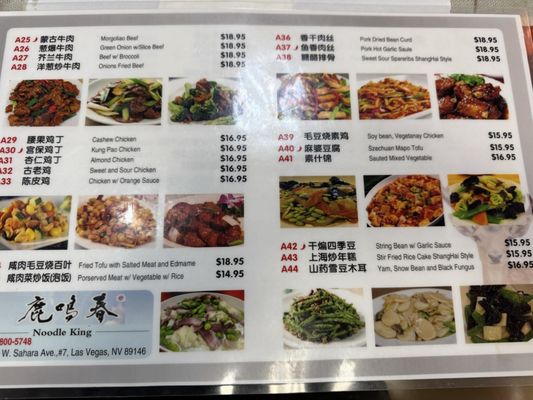Menu photo 6 Noodle King Las Vegas, NV Menu photo 6 Noodle King Las Vegas, NV