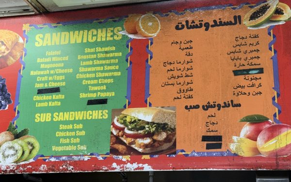 Boostan Restaurants - Hamtramck by null