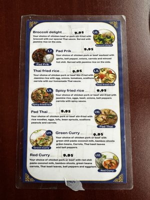 Menu photo 8 Rice Thai Cuisine Gulfport, MS Menu photo 8 Rice Thai Cuisine Gulfport, MS