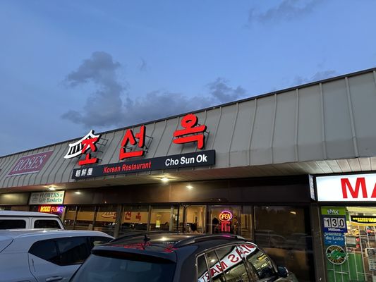 Cho Sun Ok Korean Restaurant by null