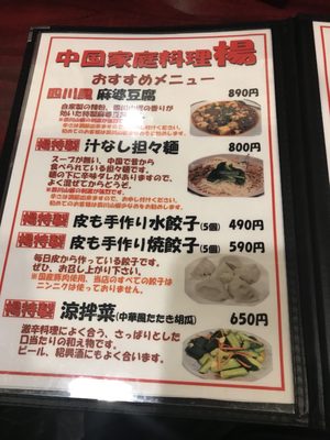 Chugoku Katei Ryōri Yan Bekkan 37 Photos Szechuan 西池袋3 24 3 池袋駅 豊島区 東京都 Japan Restaurant Reviews Phone Number Yelp