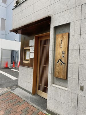 Ginza Hachigou by null