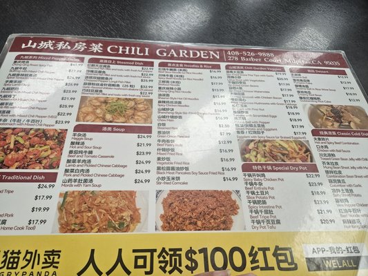 Menu photo 1 Chili Garden Milpitas, CA Menu photo 1 Chili Garden Milpitas, CA