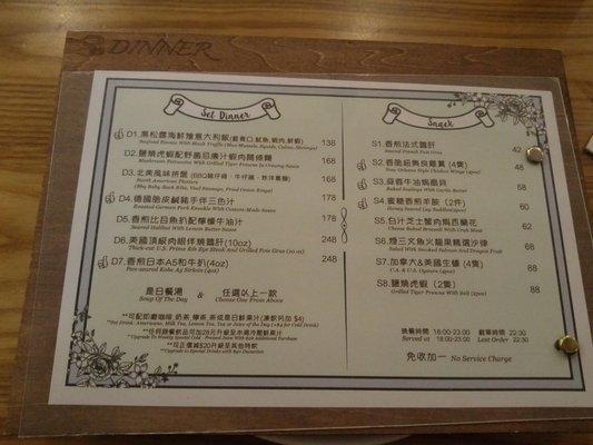 Menu photo 2 I's Land Cafe Hong Kong, HK