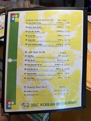 Menu photo 1 RC Korean Restaurant Biloxi, MS Menu photo 1 RC Korean Restaurant Biloxi, MS