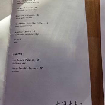 Kosho  - Sides and sweets - Bars Near Me - Nashville, Tennessee