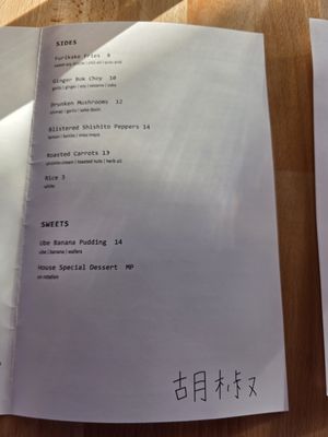 Menu photo 2 Kosho  Nashville, TN