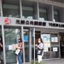 元朗公共圖書館