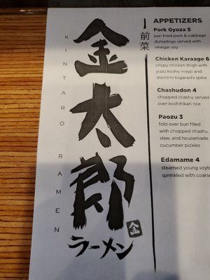 Menu photo 5 Kintaro Ramen Arlington, TX
