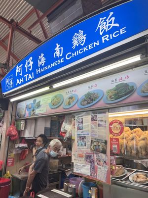 Ah Tai Hainanese Chicken Rice by null
