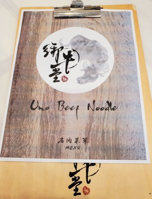 Uno Beef Noodle by null