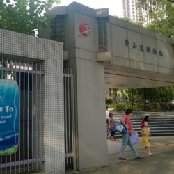 斧山道游泳池