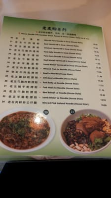 Menu photo 8 Cui Hua Gui Lin Noodle House Edmonton, AB Menu photo 8 Cui Hua Gui Lin Noodle House Edmonton, AB
