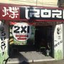 Photo of Irori Sushi