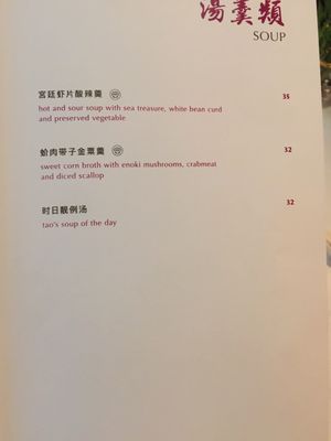 Tao Chinese Cuisine by null
