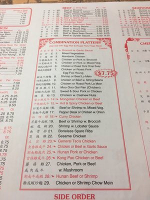 Menu photo 5 New Panda Highland Road Baton Rouge, LA Menu photo 5 New Panda Highland Road Baton Rouge, LA