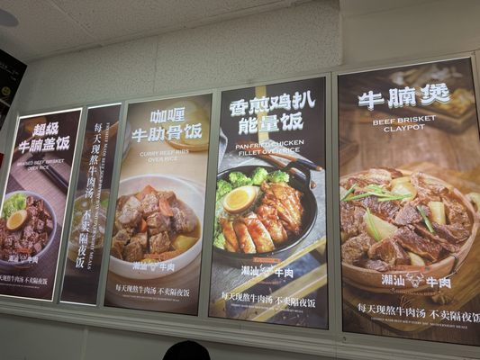 Menu photo 2 Chao Shan Beef Queens, NY