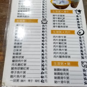 新深粥店 - Cantonese Near Me - Hong Kong, HK
