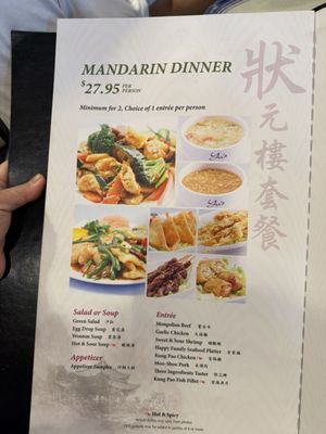 Menu photo 2 Yu's Mandarin Schaumburg, IL Menu photo 2 Yu's Mandarin Schaumburg, IL