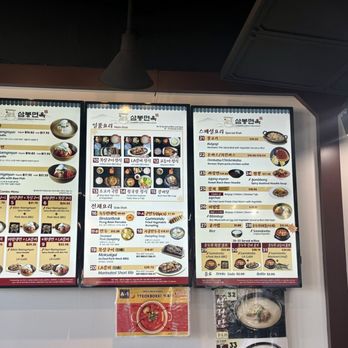 Sambong Korean Restaurant - Korean Near Me - Troy, Michigan