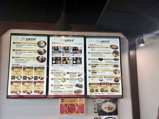 Menu photo 1 Sambong Korean Restaurant Troy, MI