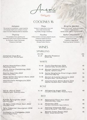 Menu photo 1 Anemi Modern Greek Queens, NY Menu photo 1 Anemi Modern Greek Queens, NY