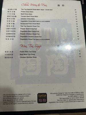 Menu photo 8 Tao Tao Cafe Sunnyvale, CA