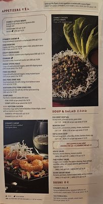 Menu photo 6 P.F. Chang's Newport Beach, CA Menu photo 6 P.F. Chang's Newport Beach, CA