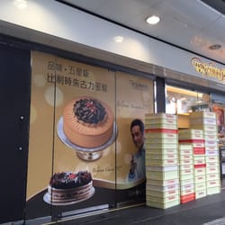 聖安娜餅屋