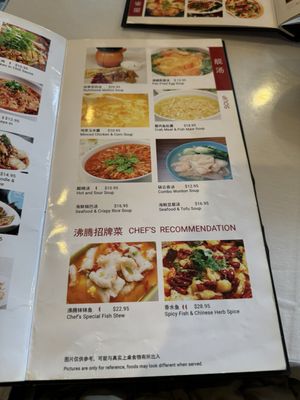 Menu photo 6 Sichuan Home San Francisco, CA