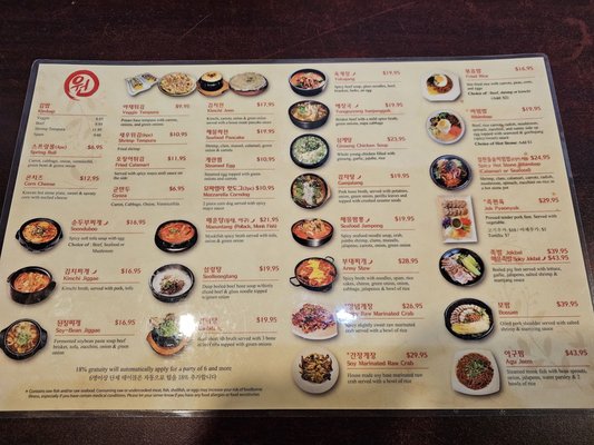 Menu photo 5 One Korean Restaurant Beaverton, OR