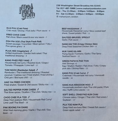 Menu photo 4 Mahaniyom Brookline, MA