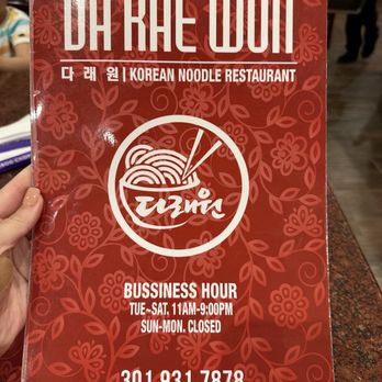 Da Rae Won Restaurant - Menu - Chinese Near Me - Beltsville, Maryland Da Rae Won Restaurant - Menu - Chinese Near Me - Beltsville, Maryland