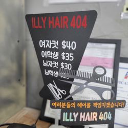 Illy Hair 404 - December 2023